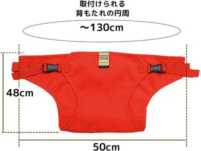 日本正規品 キャリフリー チェアベルト 68 以上節約 食事 安全 レッド