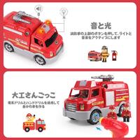 車おもちゃ組み立ておもちゃ消防車おもちゃDIY車セットおもちゃ男の子子供玩具知育おもちゃおもちゃ女の子サウンドポンプ消防車子供向けごっこ遊び子供玩具音と光と手遊びいっぱい付き26ピース緊急車セット知育玩具作業車工具セット走行可能