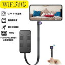 【ポイント10倍_お買い物マラソン】【365日発送】小型カメラ WiFi 防犯カメラ 隠しカメラ FHD 1080P 256GB対応 2000mAhバッテリー内蔵、連続録画時間7時間 USB充電式 上書き録画 広角 長時間録画 遠隔監視 動体検知 証拠撮影 屋内/玄関/屋外 操作簡単