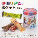 チロリアンポケット 単品 福袋 かわいい おしゃれ 缶 お菓子 ギフト プチギフト スイーツ お菓子 プレゼント ばらま…