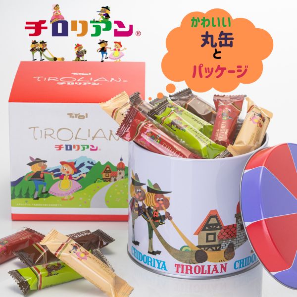 クッキー ＼かわいい丸缶／チロリアン丸缶 福袋 お菓子 千鳥屋 千鳥饅頭 ばらまき お配り お配り用 詰め合わせ プレゼント プチギフト お祝い 贈り物 お返し お土産 クッキー 子ども おしゃれ かわいい 手土産 クッキー 母の日 お菓子 ギフト