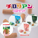 小袋4袋セット 福袋 お菓子 個包装 小分け 常温 クッキー スイーツ ギフト ばらまき お祝い お礼 職場 お土産 手土産 差し入れ 退職 お世話になりました...