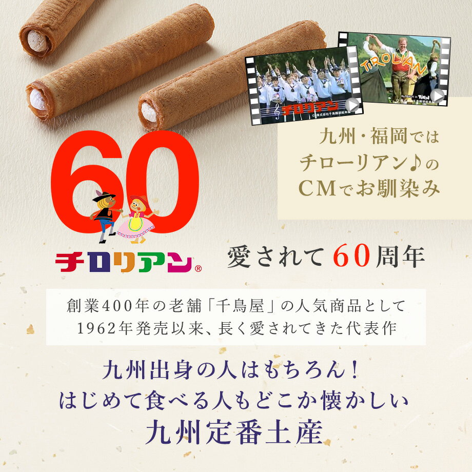 ランキング入賞★チロリアン詰め合わせ (大) 贈答 個包装 お菓子 福岡 千鳥屋 千鳥饅頭 プレゼント 内祝い お祝い お礼 職場 お土産 手土産 引越し 焼き菓子 熨斗 お配り 中元 歳暮 クッキー 中元 歳暮 ギフト ヨックモック