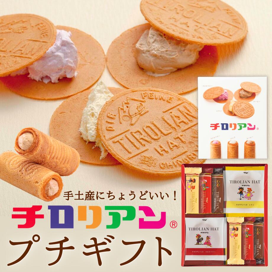 かわいい焼き菓子 チロリアンプチギフト お礼 感謝 異動 転職 お見舞い カジュアルギフト お返し お菓子 ギフト クッキー 箱入り スイーツ プレゼント 家族 職場 お土産 手土産 福岡 九州 焼き菓子 子ども かわいい のし 掛け紙 ゴーフル 内祝い 日持ち 常温 バレンタイン ホワイトデー