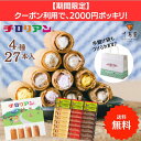 \ギフトにはコレ!/チロリアンショート詰め合わせ(大)27本入 大容量 お菓子 個包装 小分け 常温 クッキー スイーツ ギフト ばらまき お祝い お礼 職場 ...