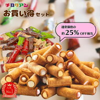【2箱セット】★人気No.1★チロリアンお買い得セット約40本入×2箱 大容量 お菓子 個包装 小分け 常温 クッキー スイーツ ギフト ばらまき お祝い お礼 職場 お土産 手土産 差し入れ 退職 お世話になりました 焼き菓子 中元 お取り寄せ 福岡 有名 大人気 千鳥屋 ヨックモック