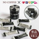 チロリアン×NOCOFFEE お菓子 ギフト プチギフト 個包装 詰め合わせ スイーツ プレゼント ばらまき 職場 焼き菓子 子供 お配り クッキー あまおう ...