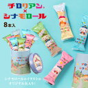【サンリオ コラボ】 チロリアン × シナモロール 缶入り お菓子 千鳥屋 千鳥饅頭 プレゼント お土産 焼き菓子 かわいい sanrio シナモンロール シナ...