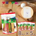 チロリアンミックス8 【5袋セット】 お菓子 個包装 小分け 常温 クッキー スイーツ ギフト ばらまき お祝い お礼 職場 お土産 手土産 差し入れ 退職 お...