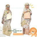 PRAYING WEAR SET KIDSLILY MOSLEM PRAYING WEAR ムスリム イスラム教 宗教 民族衣装 礼拝 ファッション 女の子用 おしゃれ 軽い 軽量 グリーン　ピンク 薄茶色