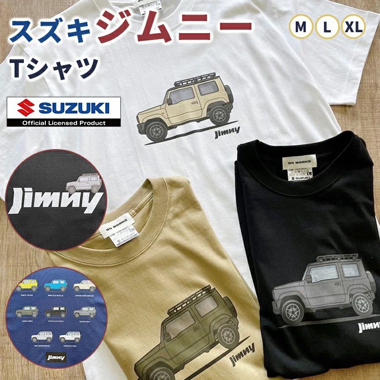 （男女兼用）Jimny Tシャツ SUZUKI ジムニー 車 Tシャツ 半袖 Tee シャツ クルーネック オンワークス ONWORKS 綿00％ コットン グッズ