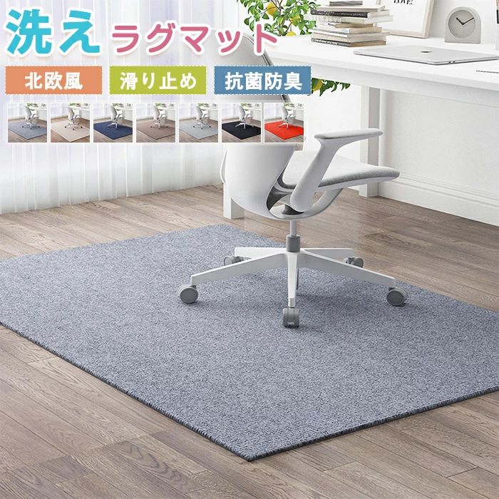 チェアマット デスクマット ゲーミングチェアマット ラグマット 滑り止め 無地 大判 椅子 カーペット 長方形 床保護マット キズ防止 フ