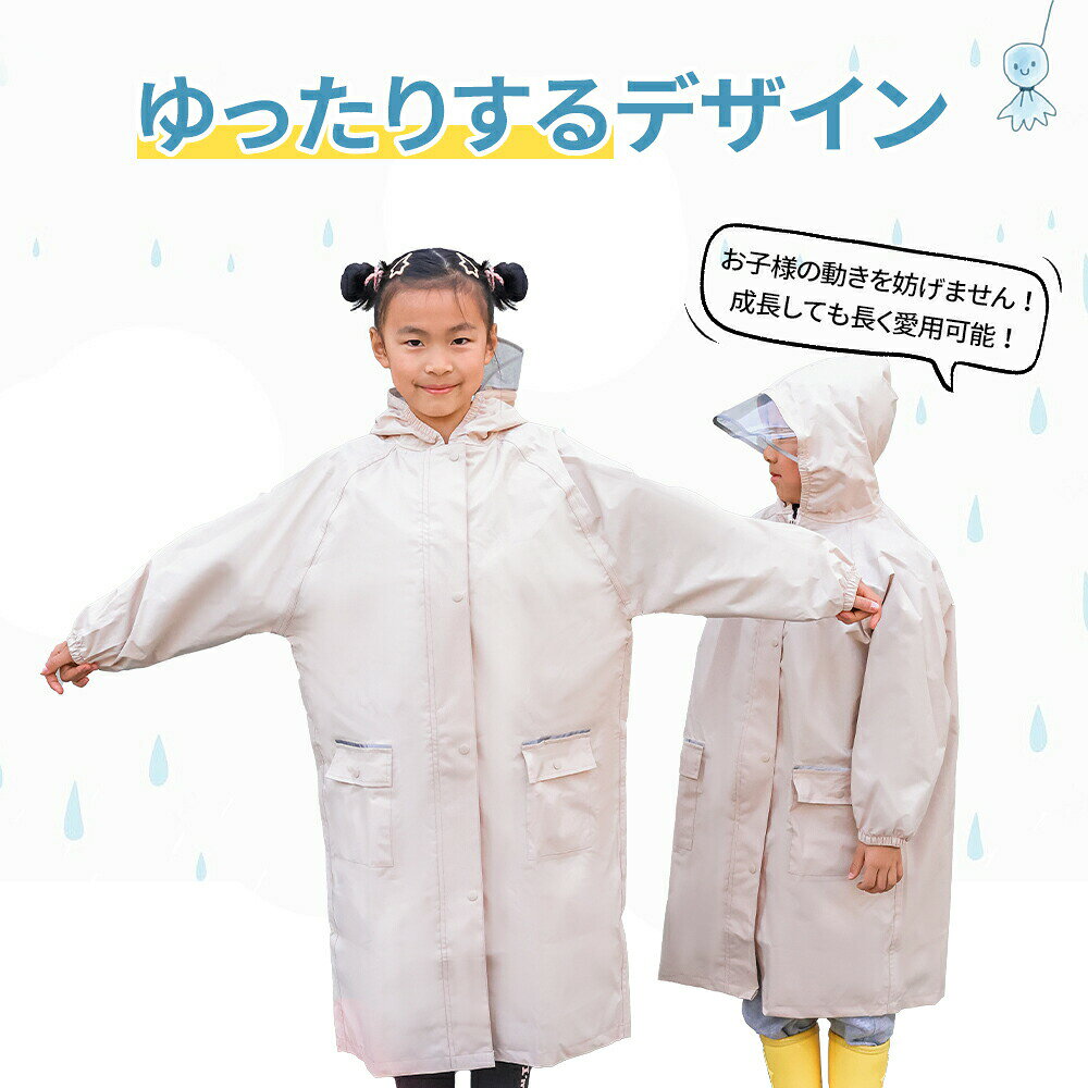 レインコート キッズ ランドセル対応 男の子 女の子 レインウェア カッパ 撥水 子...