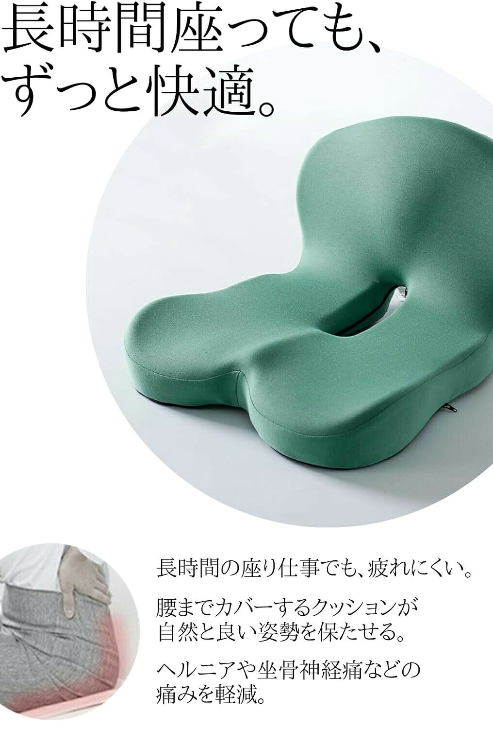 蒸れないズレないずっと快適 椅子 クッション 腰痛対策 姿勢矯正 骨盤矯正 チェアクッション 低反発クッション 骨盤サポートチェア ランバーサポート 背もたれ 腰 尻 一体型 腰痛 坐骨 ヘルニア カバー洗える 在宅ワーク 自宅 オフィス 送料無料