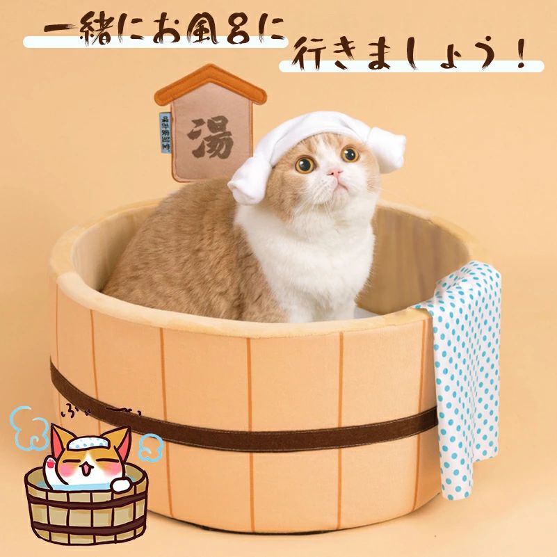 【送料無料】猫ベッド ねこ ハウス 冬 温泉風呂桶型 円形 おもしろ 猫グッズ 犬グッズ 冬 保温防寒さ対策 暖かい もこもこ 深度睡眠 犬