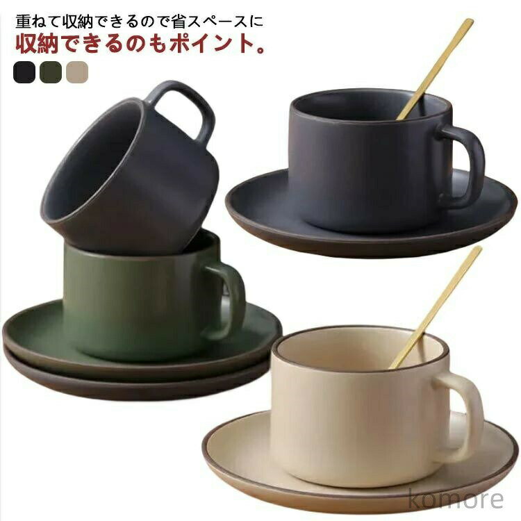 【送料無料】コーヒーカップ 5客 セット 陶器 250ml ソーサー付き スプーン付き 珈琲カップ ティーカップ レトロ ヴィンテージ 北欧