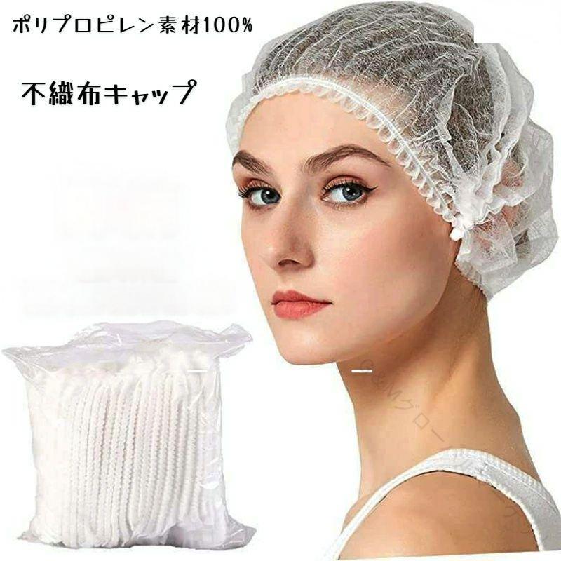 乐天商城 - 1. 不織布キャップ 調理用 衛生 使い捨て ヘアーーネット 食品工場 軽量 通気性 2. 防護 ヘアーキャップ 耐久性 作業用帽子 衛生管理 食品対応 3. 使い捨てキャップ 通気性抜群 快適 調理現場 衛生的 4. 不織布 軽量キャップ 食品衛生 安心 調理師 業務用 5. 衛生キャッ