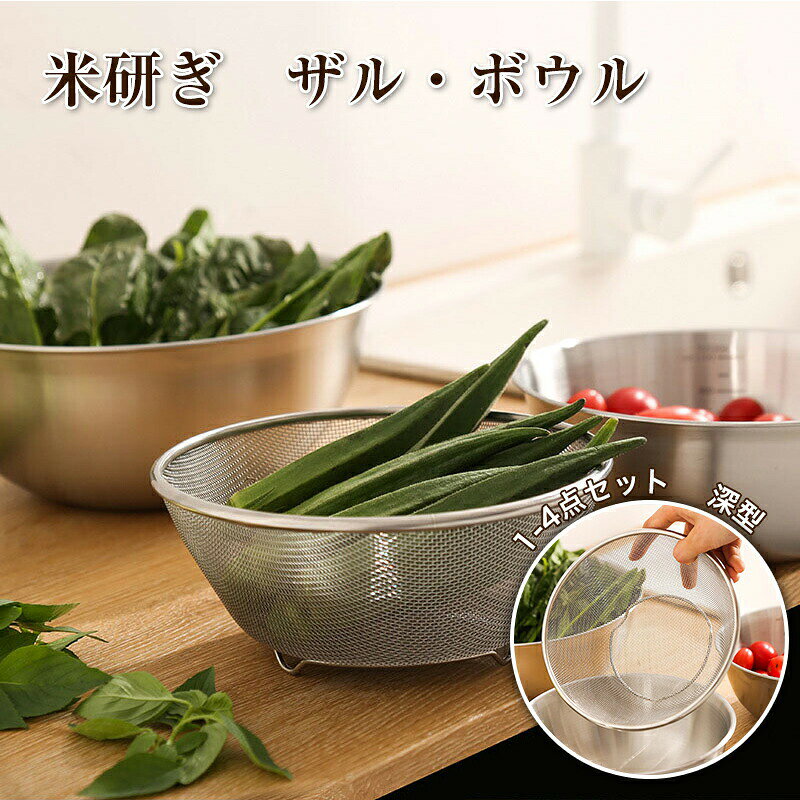 米研ぎボウル ステンレス製 スライサー セット 多機能 野菜の水切り器 サラダスピナー 野菜 水切り サラダ 水切り 野菜カッター おろし器 千切り 細切り 電源不要 千切りスライサー 時短 調理器具キッチン プレゼント 万能 キャベツスライサー 米研ぎ ボール 洗う 和える さらす キッチン 麺類 パスタ サラダ 果物 洗米 5