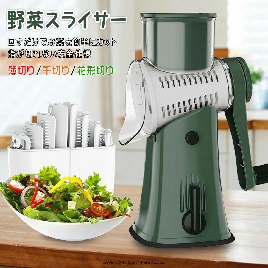 乐天商城 - スライサー 野菜スライサー 手回し式 手動チーズスライサー 回転式 5種類ブレード 多機能 千切り器 野菜カッター ナッツ ミル お手入れ簡単 家庭用 洗いやすい