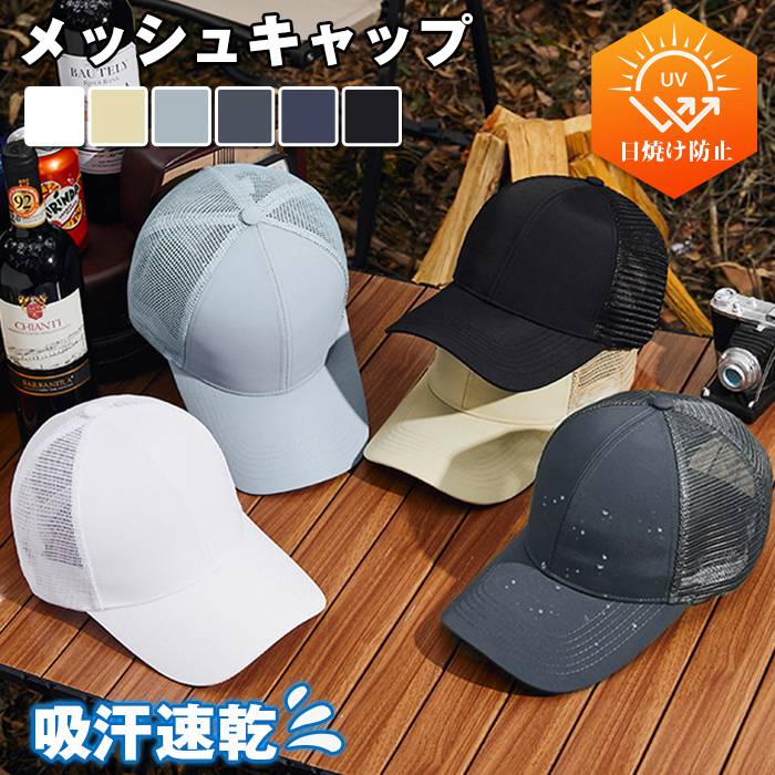品番：zhonglan14 カラー： ブラック ホワイト ネイビー ダークグレー ライトグレー ベージュ サイズ： M（56-59cm） XL（59-62cm） 素材： ナイロン ※サイトに掲載されている商品は、モニター環境により実際のものと素材感、色が若干異なって見える場合がございます。 ※機械による生産過程により、生地を織る際の糸の継ぎ目や多少のほつれなどが生じている場合がございます。 ※サイズは平置き、メジャー採寸を行っております。 実寸は商品によって若干の誤差が生じる場合がございます。予めご了承ください&nbsp;