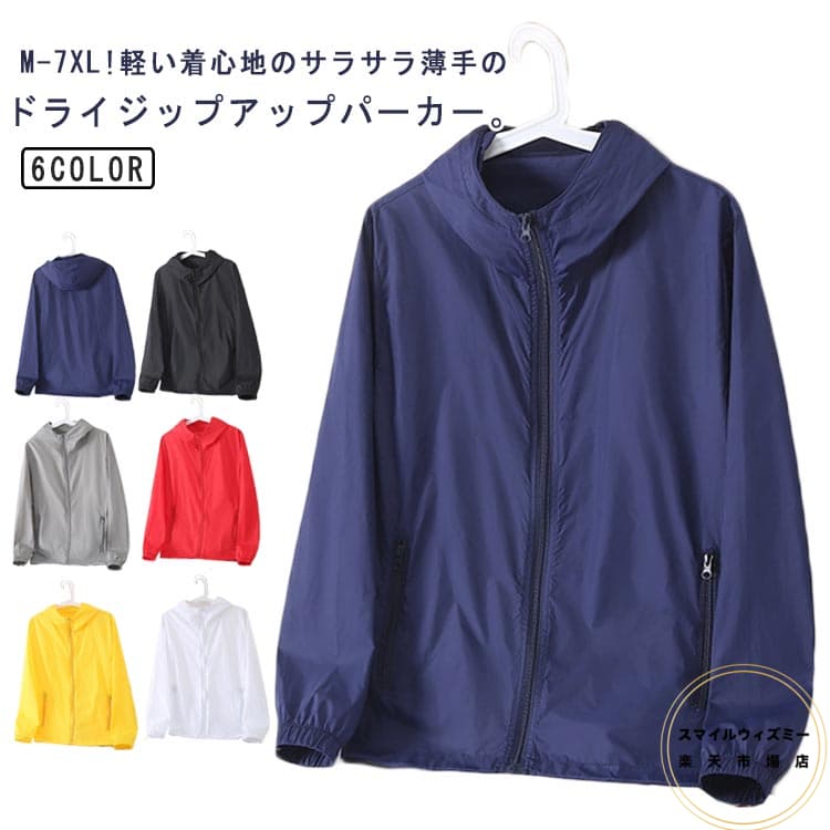 乐天商城 - パーカー パーカー UVパーカー uvカット 無地 紫外線カット95％ 春夏 薄手 ルームウェア スポーツパーカー メンズ ジップアップパーカー ポリエステル