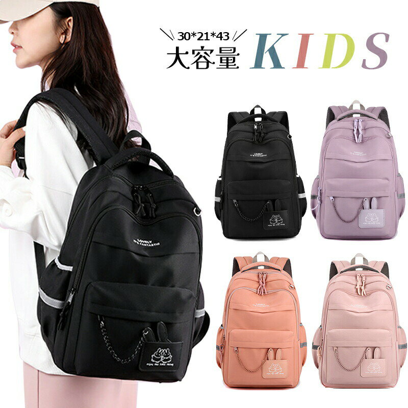 乐天商城 - 送料無料 リュック キッズ 女の子 小学生 子供 リュックサック キッズバック A4教科書 大容量 塾バッグ 通学リュック 撥水 遠足 通学 プレゼント 塾用 入学祝い かわいい おしゃれ