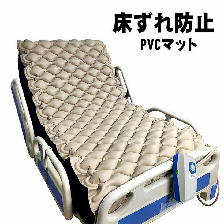 Rakuten - 床ずれ防止マット 交互圧力パッド ベッドマットレス 電動ポンプ付き 褥瘡予防 介護エアマット 看護用 介護現場 通気性 福祉用具 敬老の