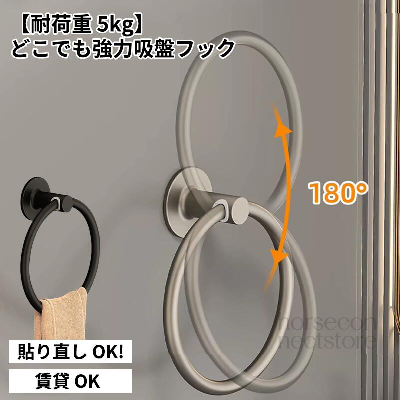 乐天商城 - トイレットタオル掛け アンティーク トイレタオルかけ おしゃれ お風呂 吸盤 タオル掛け 壁が傷つかない壁を傷つけないタオルハンガー 吸盤 ステンレス 収納 高級感 タオル掛け 壁付け タオル ハンガー タオルホルダー タオルリング アンティーク バスルーム