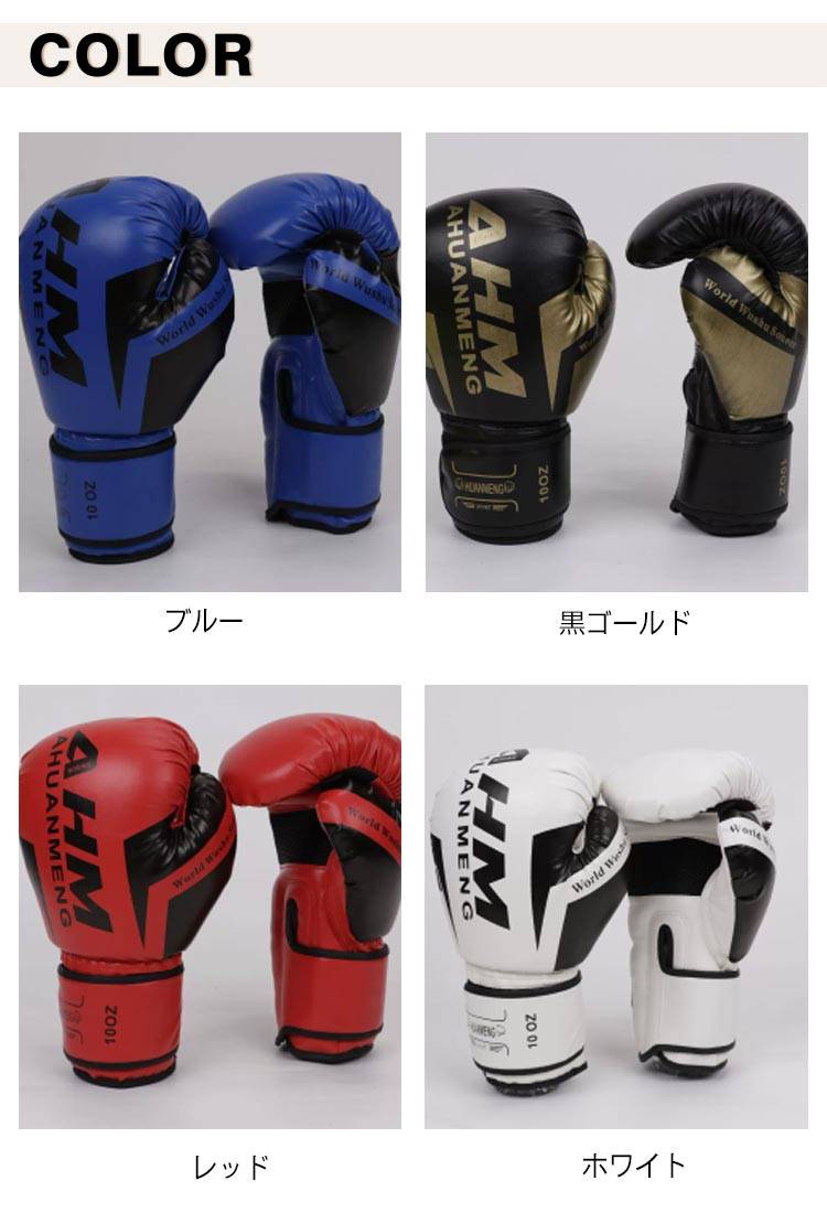 ＼超目玉商品／格闘技 12オンス 6オンス ボクシンググローブ ボクシンググローブ ...