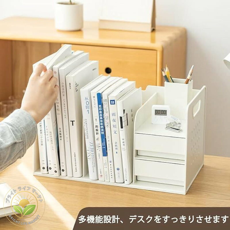Pamilyの本棚 整理整頓 卓上ラック 仕切り デスク 卓上 収納 大容量 デスク上置き棚 A4フォルダー/新聞/雑誌/書類/事務用品/文具用品収納 卓上収納 机上用品 組み立てなし｜アングル3