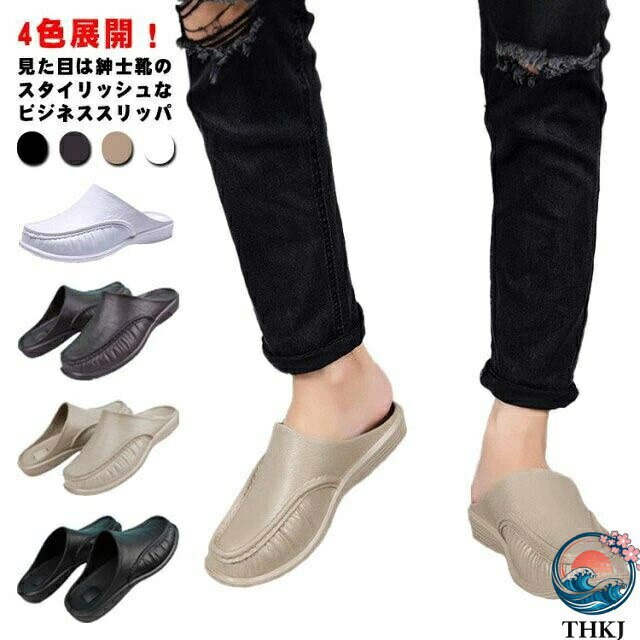 ビジネスサンダルスリッパ軽量ドクタ...