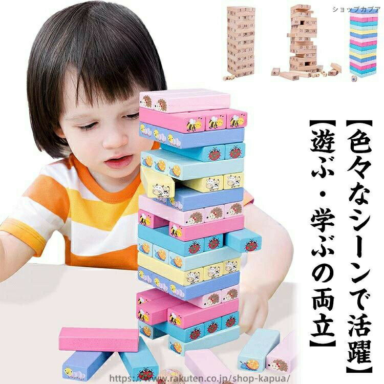 乐天商城 - 木製ジェンガ 51ピース バランスゲーム 立体パズル 知育玩具 学習玩具 積み木ブロック
