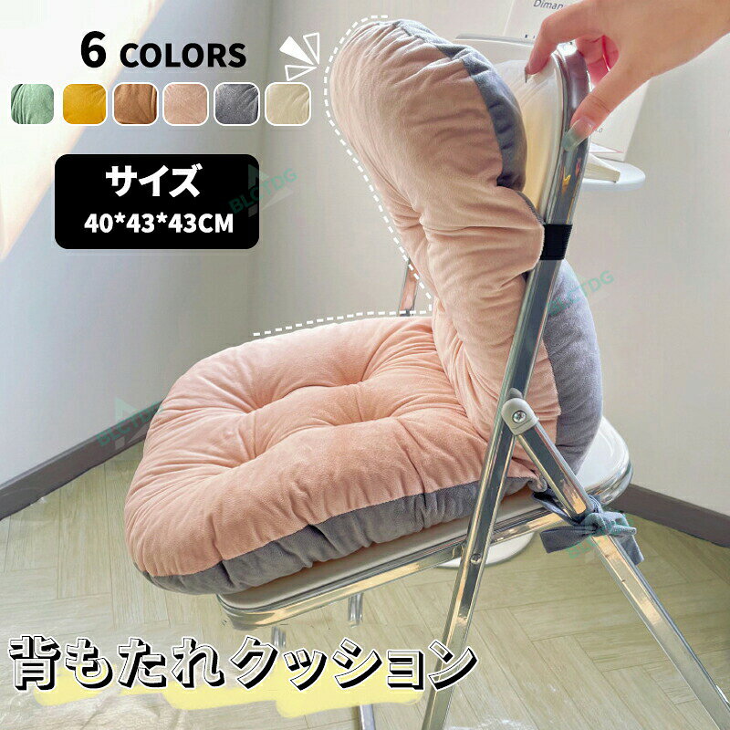 乐天商城 - 背もたれクッション 座布団 背もたれ クッション 椅子用 紐付き オフィスクッション シートクッション 一人用 椅子用クッション 椅子用座布団 おしゃれ デスクワーク 座椅子 在宅 通気 四季適用 可愛い オフィス 寒さ対策 ふわふわ 秋 冬 プレゼント