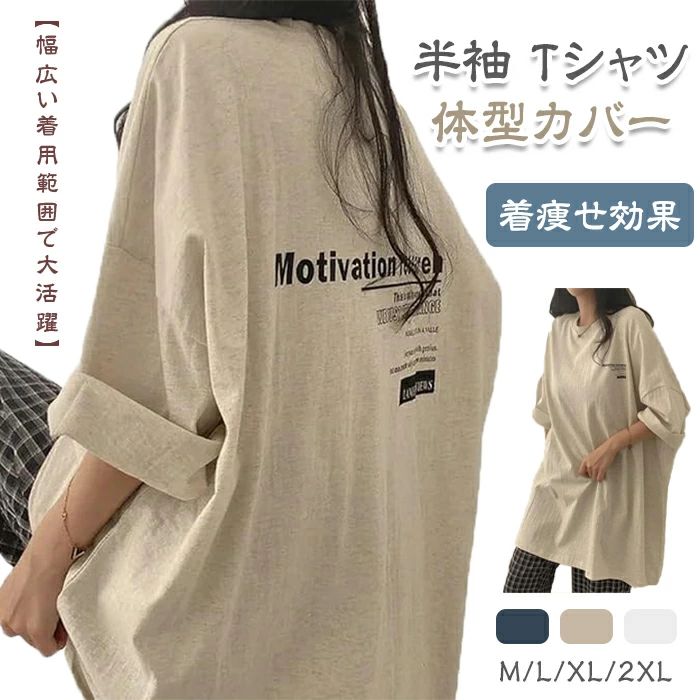 Rakuten - tシャツ レディース ゆったり ティーシャツ カットソー トップス ミディアム丈 大きいサイズ 半袖 オーバーサイズ 可愛い おしゃれ 夏