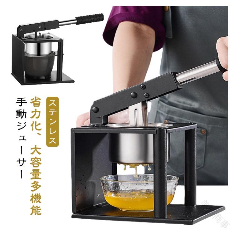 手動 ジューサー ハンドジューサー ステンレス 軽量 果汁 しぼり器 絞り器 果汁絞り器 手動式 フルーツ 野菜 ポテト マッシャー ポテトライサー 業務用 家庭用