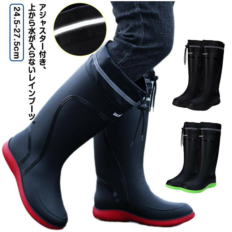 メンズ ロングレインブーツ 完全防水 滑りにくい 農作業 釣り ガーデニング キャンプ 通勤 アウトドア 歩きやすい 軽量 おしゃれ 防災 疲れない