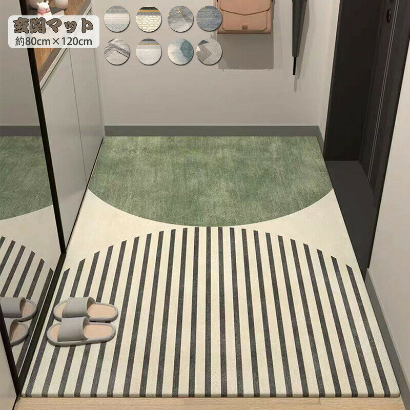 Rakuten - 玄関マット 洗える 80×120cm ラグ 洗える カーペット 大きい 室内 屋内 北欧 おしゃれ ラグマット カーペット 洗濯機OK 滑り止め 大判 耐磨 高密度 高級感 モダン インテリア オールシーズン 冬 夏 送料無料 新生活応援
