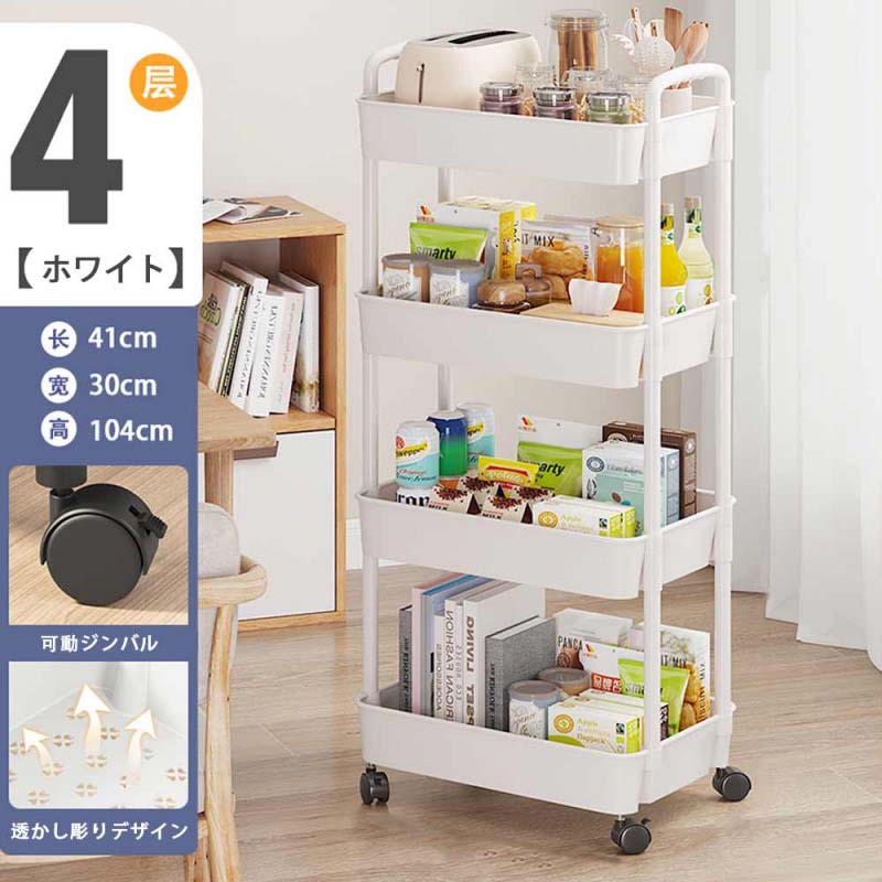 ラック 棚 収納棚 キッチン スチールラック キッチンワゴン キャスター付き 4段 ラック 白 黒 ブラウン スチールラック おしゃれ シェルフ メタル 隙間 収納 棚 スリム ワゴン キッチン収納 炊飯器 洗面台 サイドワゴン 北欧 スペース収納 カラーラック 業務用 chieda-2-10021604 Pamily サンプル画像3