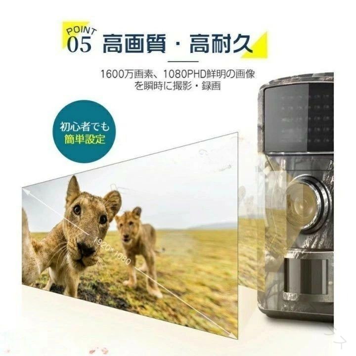 防犯カメラ トレイルカメラ 屋外 ワイヤレス 動体検知 電池式 1600万画素 モニター...