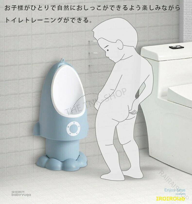 おまる練習 小便器 おしっこトレーニング トイレトレーニング 男の子用 分離式補助...