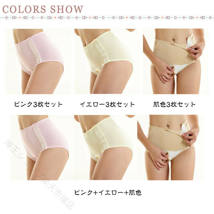 産後すぐに楽ちん♪帝王切開にも優しい綿コットン産褥ショーツ3枚セット　マタニテ...