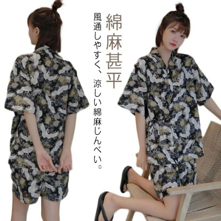 甚平 甚平 大人用 鶴 じんべい ルームウェア 女性用 涼しい リネン 綿麻 和柄 和服 和装 甚平 浴衣柄 夏 夏祭り 部屋着 花火大