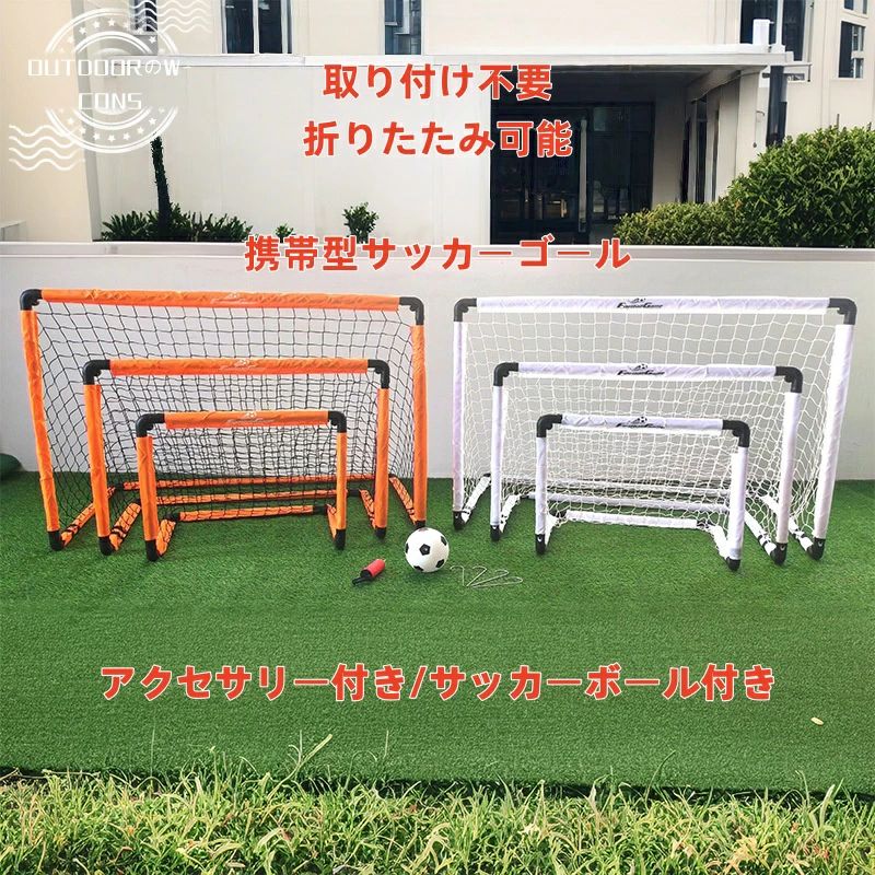 折りたたみサッカーゴール 子供用 サッカーおもちゃ 簡単持ち運び 室内外運動 早期教育 親子ギフト エクササイズ サッカーゴール 取り付け不要 室内サッカー ガーデン