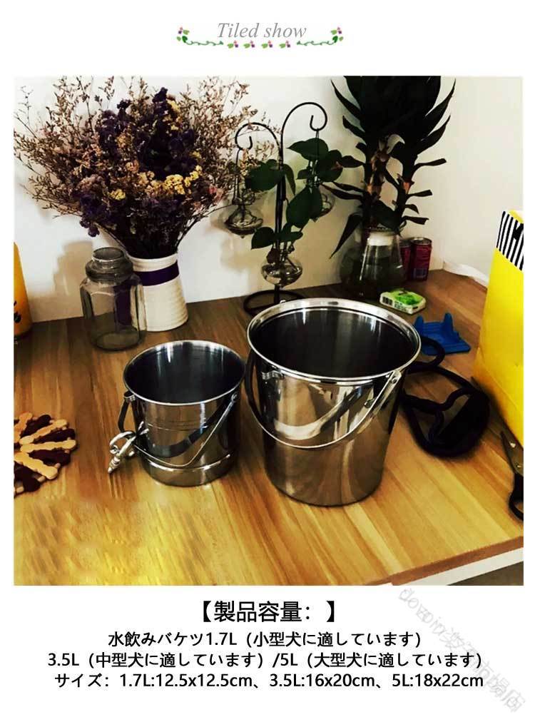 水飲み皿 ペット用 ステンレス製 ケージ 取付 フック2つ付 バケツ型 水入れ 小型 中型 大型犬対応 犬 猫用 水飲み器 給餌器 食器 取り外し可能 固定 ウォーターボウル 容器 ケージ用 3