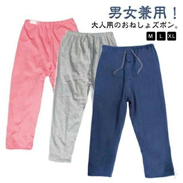 Rakuten - 介護 パンツ おねしょ ズボン 防水 機能 付き 失禁 尿漏れ 対策 長ズボン ウェスト 調節 可能 染み出し 防止 男女 兼用 大人用 向け 女性 男性