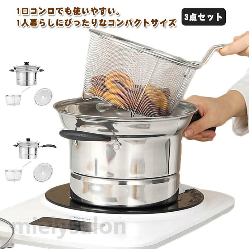 ・1口コンロでも使いやすい。1人暮らしにぴったりなコンパクトサイズ　・IH対応のパスタ鍋　　・ザル付なのでパスタや麺類、野菜の湯切りが簡単。 　・深めで使いやすいサイズ。　・麺料理、スープ、下茹でに◎容量たっぷりの深型鍋。　・お手入れしやすいステンレス製。　・フチが広がった吹きこぼれにくい形状。　・調理の様子が見えるガラス蓋付き　・一人暮らしや新生活をスタートする際にオススメのアイテムです。 サイズ 3点セット サイズについての説明 【サイズ】直径18cm 口径22cm 高さ15cm 　　※上記サイズは平置き実寸になります。サイズ表の実寸法は商品によって1-3cm程度の誤差がある場合がございます。 素材 ステンレス 色 片手鍋 両手鍋 備考 ●サイズ詳細等の測り方はスタッフ間で統一、徹底はしておりますが、実寸は商品によって若干の誤差(1cm〜3cm )がある場合がございますので、予めご了承ください。 ●製造ロットにより、細部形状の違いや、同色でも色味に多少の誤差が生じます。 ●パッケージは改良のため予告なく仕様を変更する場合があります。 ▼商品の色は、撮影時の光や、お客様のモニターの色具合などにより、実際の商品と異なる場合がございます。あらかじめ、ご了承ください。 ▼生地の特性上、やや匂いが強く感じられるものもございます。数日のご使用や陰干しなどで気になる匂いはほとんど感じられなくなります。 ▼同じ商品でも生産時期により形やサイズ、カラーに多少の誤差が生じる場合もございます。 ▼他店舗でも在庫を共有して販売をしている為、受注後欠品となる場合もございます。予め、ご了承お願い申し上げます。 ▼出荷前に全て検品を行っておりますが、万が一商品に不具合があった場合は、お問い合わせフォームまたはメールよりご連絡頂けます様お願い申し上げます。速やかに対応致しますのでご安心ください。