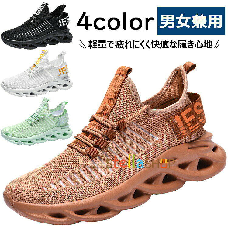 【商品コード】：y813601 【カラー】 ホワイト、グリーン、ブラック、ブラウン サイズ【内寸約】： 36(23.0cm) 37(23.5cm) 38(24.0cm) 39(24.5cm) 40(25.0cm) 41(25.5cm) 42(26.0cm) 43(26.5cm) 44(27.0cm) 45(27.5cm) 46(28.0cm) 原産国 : 中国 【この商品について】 【通気性が良い】この靴は非常に通気性が良く、アッパーには高品質の通気素材とメッシュの透かし彫りデザインが採用されており、汗を効果的に排出し、足を常に乾いた状態に保ちます。長時間の使用でも蒸れを感じることなく、日常の使用やスポーツなど、あらゆるシーンで快適な履き心地を提供します。 【クッション性が良い】この靴は非常に優れた衝撃吸収性を持ち、ソールには高弾性のゴム素材が使用されており、一歩ごとの衝撃を効果的に緩和し、足や関節への負担を軽減します。安定して快適なサポートを提供し、疲労や不快感を防ぎます。 【耐久性が高い】この靴は非常に優れた耐久性を持ち、ソールには高品質の弾性ゴム素材が使用されており、長期間の使用や摩耗にも耐えることができます。摩耗や変形が起こりにくく、長期間快適な履き心地を提供し、長持ちする理想的な選択肢です。 【用途が多い】この靴は用途が広く、さまざまなシーンに対応できるデザインです。日常の履き心地はもちろん、アウトドアスポーツやレジャー活動、通学や通勤でも軽快に対応できます。快適さと耐久性を兼ね備えており、あらゆる環境で理想的な選択肢となります。 【ファッション】このシューズは、アッパーに透かし彫りデザイン、ソールにねじれ模様を取り入れ、独特な品味とファッション感を演出します。細部にまでこだわったデザインにより、全体のスタイルを引き立てるアクセントとなり、ファッションにこだわる方にとって最適な選択です。 ※簡易包装となりますのでご理解の程よろしくお願いします。 ※手動測定による1～3cmの測定偏差を許容してください。 ※モニターや光の効果が異なるため、実際の色は写真の色と若干異なる場合があります。 ※仕様・デザインは改良のため予告なく変更することがあります。【商品コード】：y813601 【カラー】 ホワイト、グリーン、ブラック、ブラウン サイズ【内寸約】： 36(23.0cm) 37(23.5cm) 38(24.0cm) 39(24.5cm) 40(25.0cm) 41(25.5cm) 42(26.0cm) 43(26.5cm) 44(27.0cm) 45(27.5cm) 46(28.0cm) 原産国 : 中国 【この商品について】 【通気性が良い】この靴は非常に通気性が良く、アッパーには高品質の通気素材とメッシュの透かし彫りデザインが採用されており、汗を効果的に排出し、足を常に乾いた状態に保ちます。長時間の使用でも蒸れを感じることなく、日常の使用やスポーツなど、あらゆるシーンで快適な履き心地を提供します。 【クッション性が良い】この靴は非常に優れた衝撃吸収性を持ち、ソールには高弾性のゴム素材が使用されており、一歩ごとの衝撃を効果的に緩和し、足や関節への負担を軽減します。安定して快適なサポートを提供し、疲労や不快感を防ぎます。 【耐久性が高い】この靴は非常に優れた耐久性を持ち、ソールには高品質の弾性ゴム素材が使用されており、長期間の使用や摩耗にも耐えることができます。摩耗や変形が起こりにくく、長期間快適な履き心地を提供し、長持ちする理想的な選択肢です。 【用途が多い】この靴は用途が広く、さまざまなシーンに対応できるデザインです。日常の履き心地はもちろん、アウトドアスポーツやレジャー活動、通学や通勤でも軽快に対応できます。快適さと耐久性を兼ね備えており、あらゆる環境で理想的な選択肢となります。 【ファッション】このシューズは、アッパーに透かし彫りデザイン、ソールにねじれ模様を取り入れ、独特な品味とファッション感を演出します。細部にまでこだわったデザインにより、全体のスタイルを引き立てるアクセントとなり、ファッションにこだわる方にとって最適な選択です。 ※簡易包装となりますのでご理解の程よろしくお願いします。 ※手動測定による1～3cmの測定偏差を許容してください。 ※モニターや光の効果が異なるため、実際の色は写真の色と若干異なる場合があります。 ※仕様・デザインは改良のため予告なく変更することがあります。