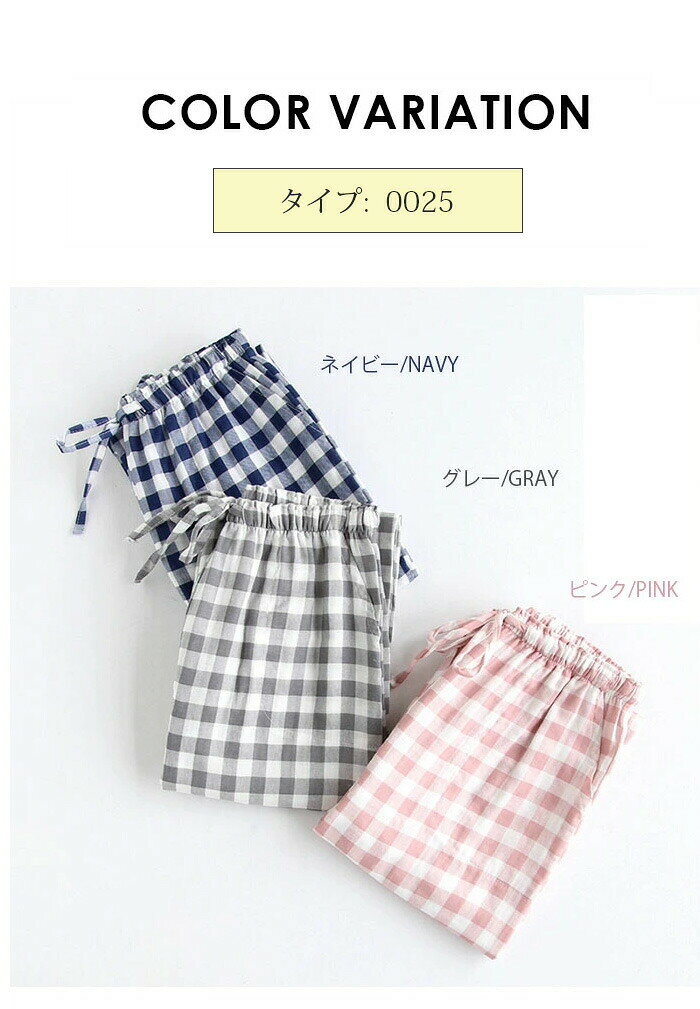 20%OFFクーポン 綿100% パンツ 父の日 パジャマ ルームパンツ メンズ レディース ...