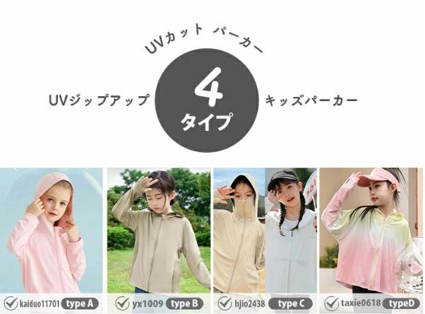 13%OFFクーポン キッズ ラッシュガード 2026改良版 UVカット パーカー 遮光 虫除け...