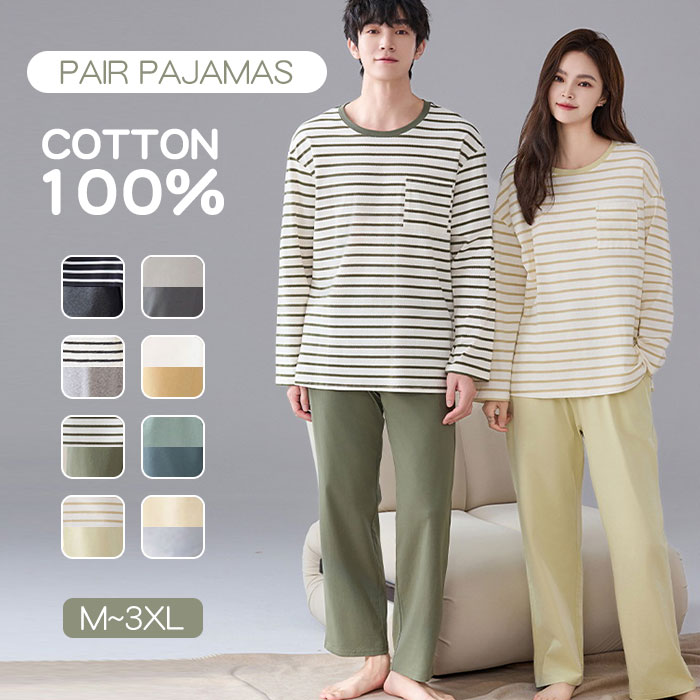 Rakuten - 19%OFFクーポン パジャマ ルームウェア 100%綿 メンズ 長袖 秋冬 上下セット レディース 男性 女性 敏感肌 セットアップ ボーダー ナイトウェア 部屋着 ブラウス 吸汗 コットン 寝間着 高品質 新生活 寝巻き リラックス 春夏 M L LL 敬老の日 ギフト 母の日 父の日